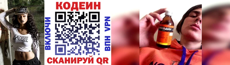 Кодеин напиток Lean (лин)  площадка наркотические препараты  Армянск  мега ТОР 