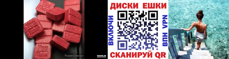 Экстази диски Армянск