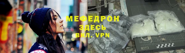 мефедрон мука Арсеньев