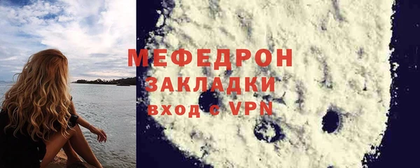 мефедрон мука Арсеньев