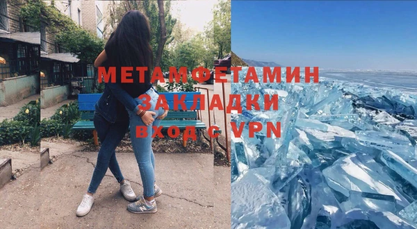 метамфетамин Армянск