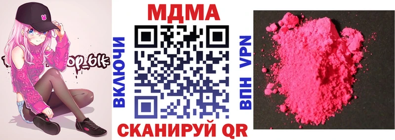 как найти закладки  Армянск  MDMA кристаллы 