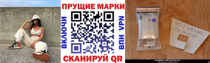 Марки N-bome 1,8мг Армянск