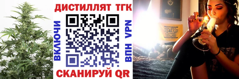 что такое наркотик  Армянск  ТГК жижа 